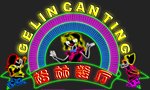 格林餐厅