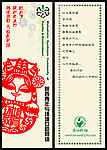 环保公益类书签设计