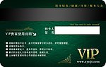 会员卡反