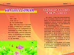 保险公司内部宣传杂志内芯
