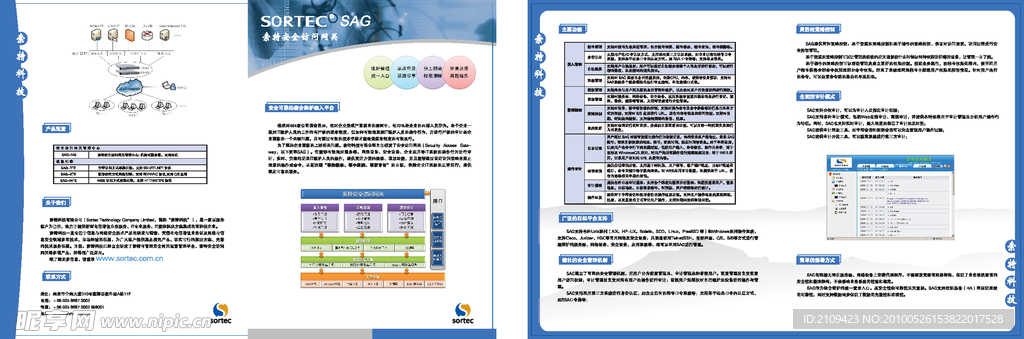 二拆页软件公司折页