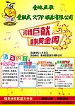 宣传海报