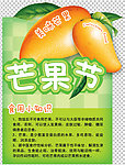 芒果街