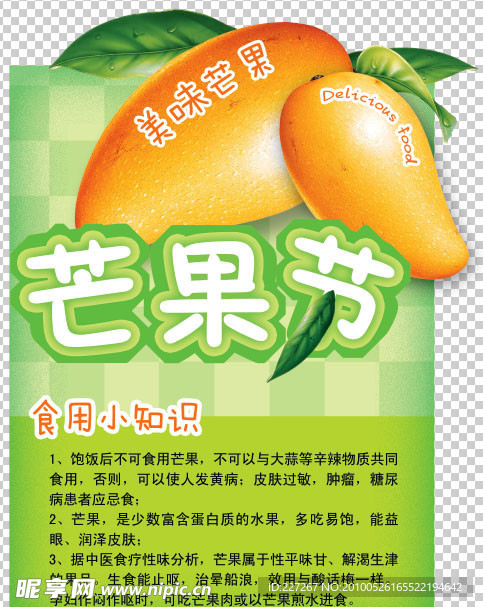 芒果街