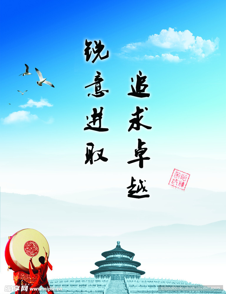 企业精神
