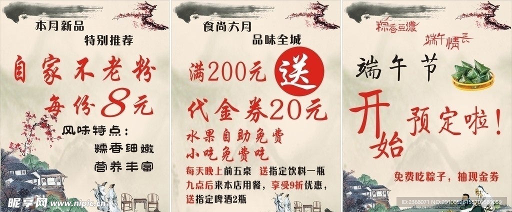 端午粽子