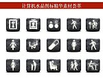 计算机创意图标