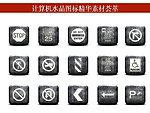 计算机创意图标
