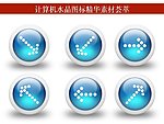 计算机创意图标