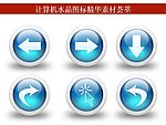 计算机创意图标