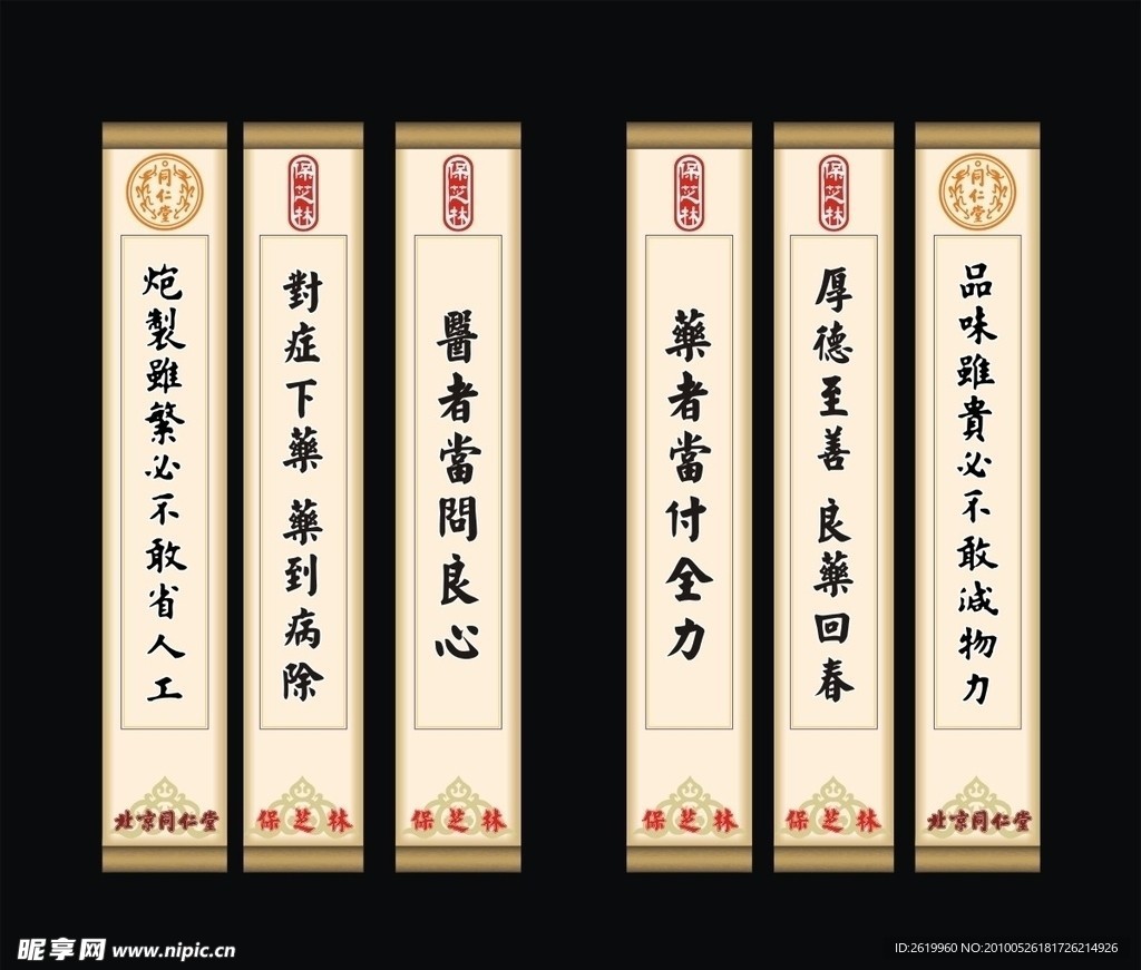 医药公司对联画