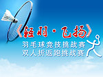 轻羽飞扬