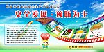 2010年安全月