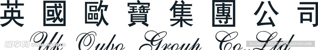 英国欧宝
