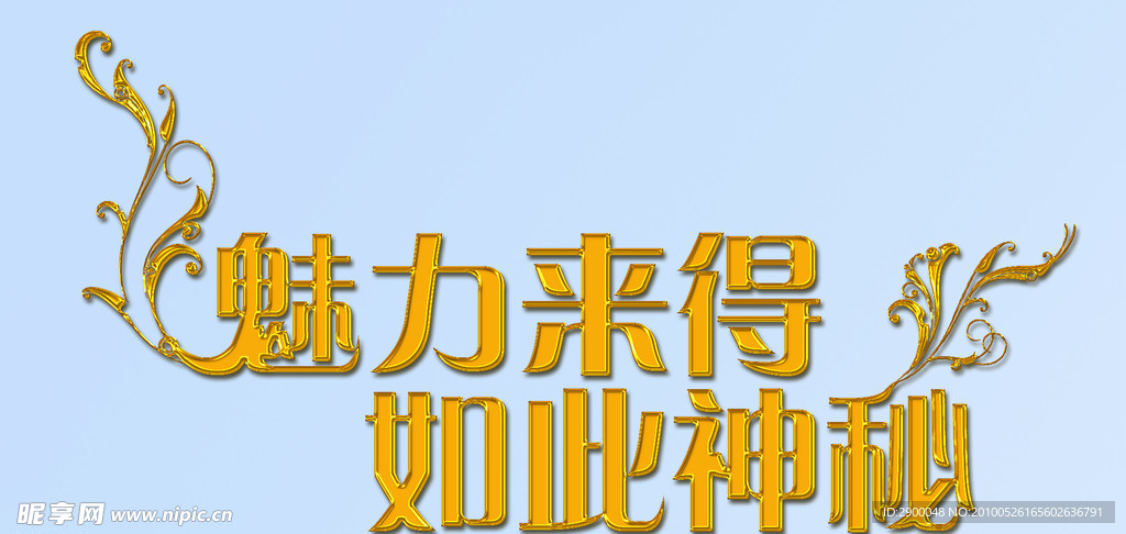 黄金字