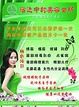 彩页