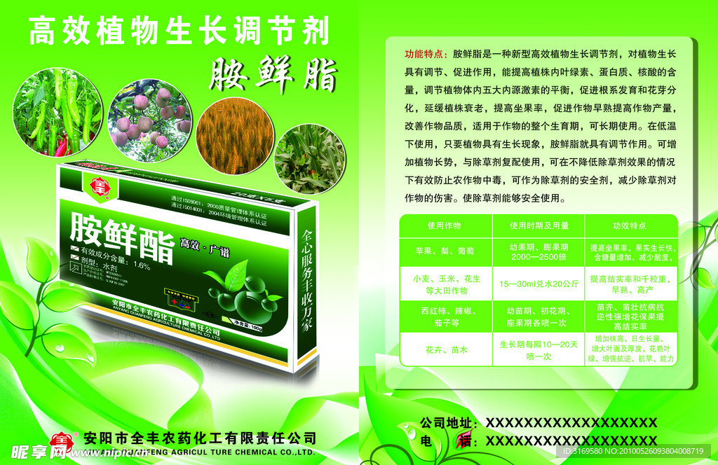 胺鲜脂