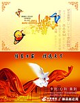 邮政贺卡外页