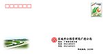 邮资封6号正面