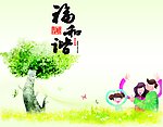卡通贺卡内页