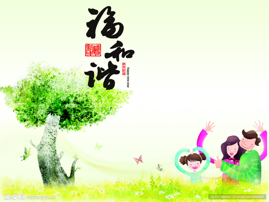 卡通贺卡内页