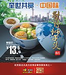 真功夫