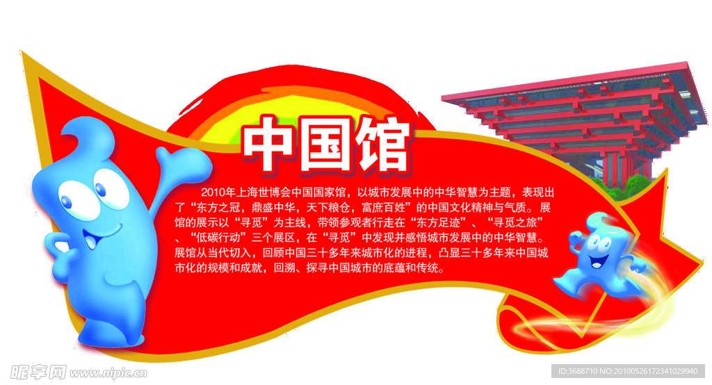 世博裁型