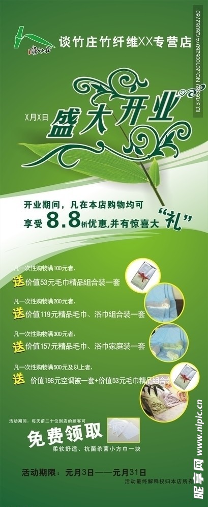 X展架