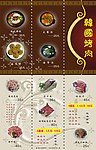 三折菜谱