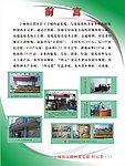 村民委宣传展板