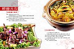 食堂文化