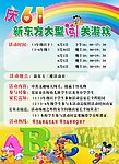 招生海报