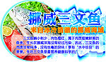 三文鱼