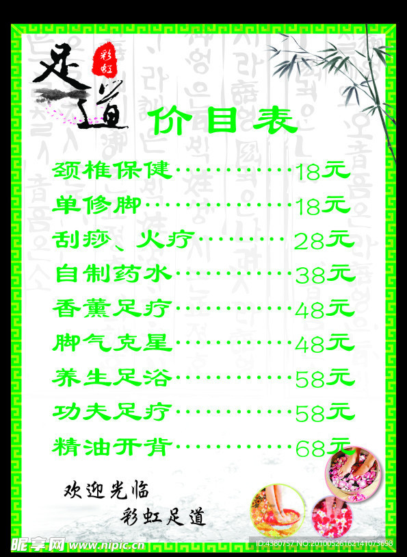 常乐足道桌牌