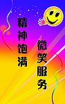 墙上标牌