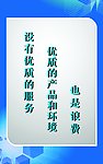 墙上标牌