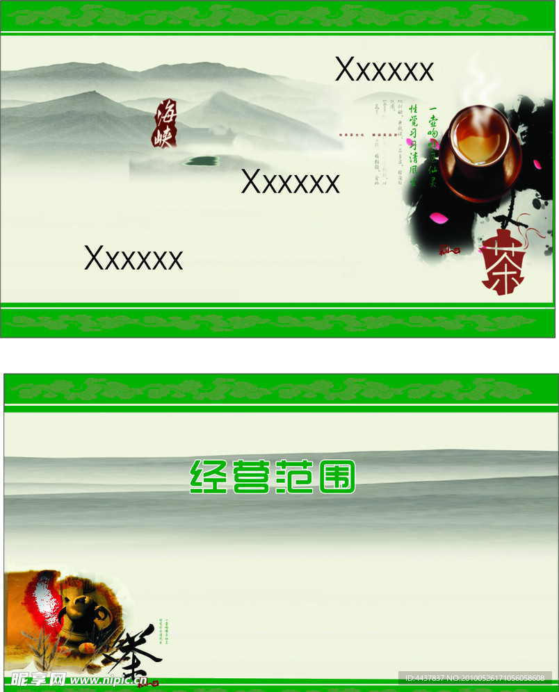 名片