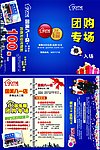 三折页邀请涵