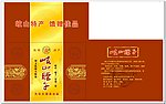 食品包装设计