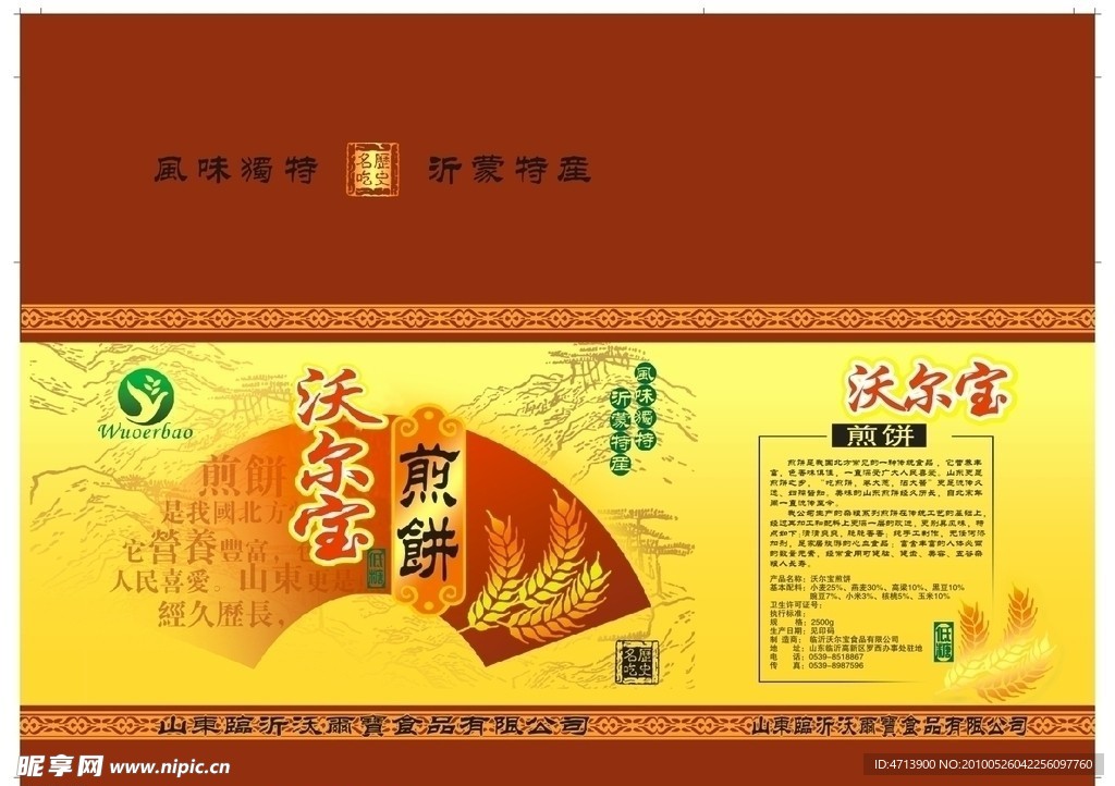 食品包装设计