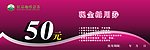 现金抵用券