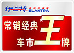 北京现代