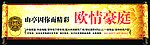 房产户外广告