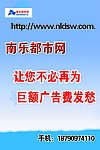 南乐都市网