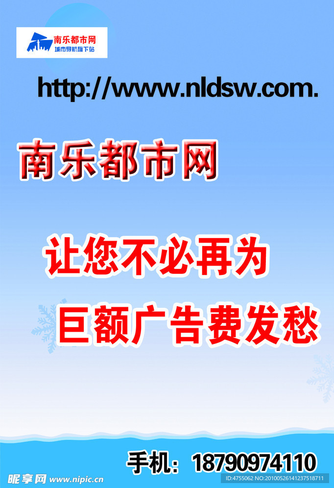 南乐都市网