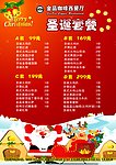 圣诞节