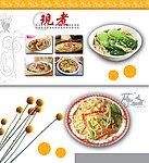 现煮粉 面