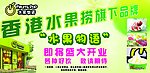 水果物语
