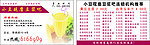 小豆现磨豆浆吧