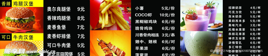 价目表